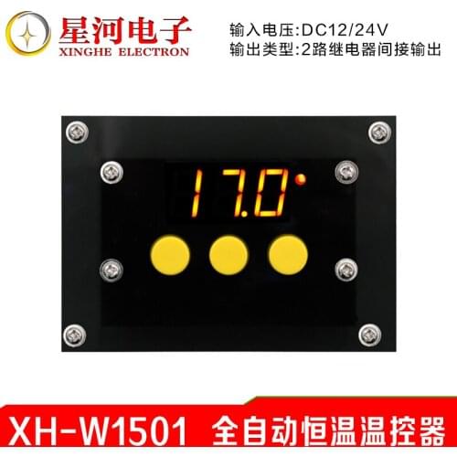 Automatic Cold and Hot Switch 2 Relay Output Temperature Adjustable Automatic Constant Temperature High and Low Alarm