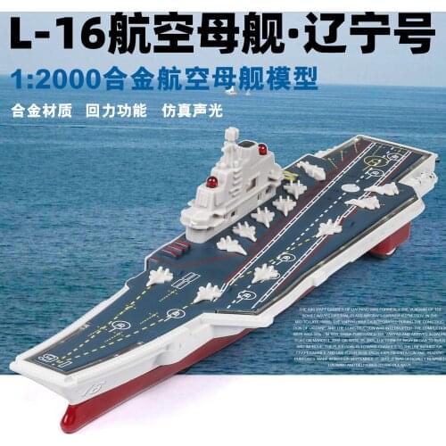 1:2000 high simulation China aircraft carrier L-16 Liaoning with sound and light pull back alloy model for children gifts