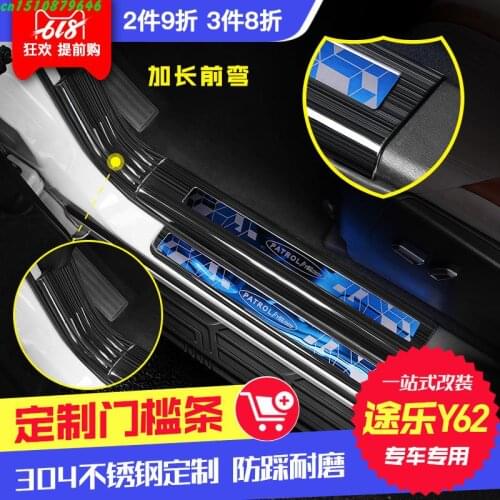 For Nissan Patrol Y62 2012-2019 High-quality stainless steel LED Plate Door Sill Welcome Pedal Car Styling Accessories