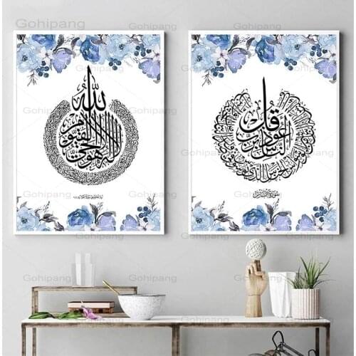 Islamic Muslim Canvas Poster Arabic Calligraphy Religious Verses Quran Print Wall Pictures for Living Room Home Decor No Frame