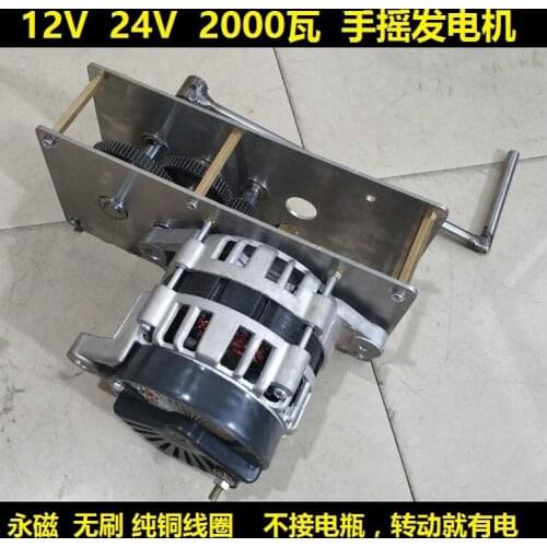 12v2000W W hand crank generator battery battery car emergency charging high power 14V24V28V volt