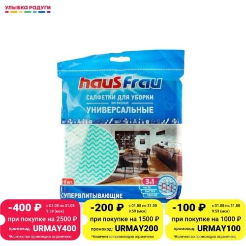 HAUS FRAU Household Goods