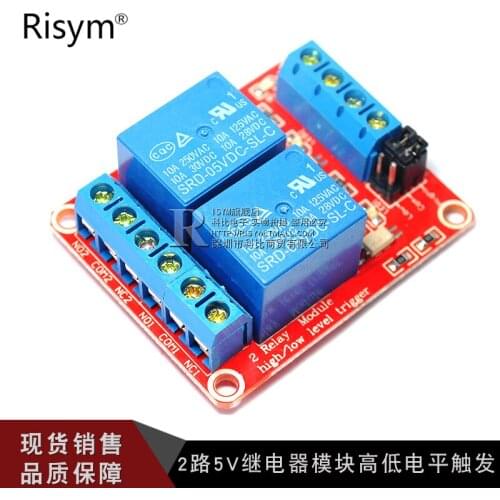 2-way 5V relay module Relay expansion board Development board support high and low level trigger