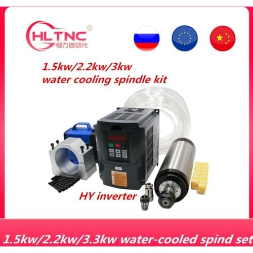 Free shipping 1.5/2.2/3kw CNC spindle motor+HY VFD inverter +spindle clamp+80w pump+5m water pipes+1 set collets for CNC