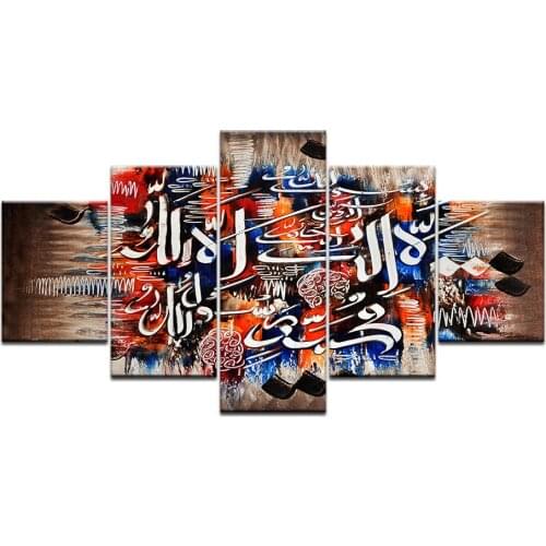 Canvas Paintings High Quality 5 Panel Muslim Framed Modern Wall Art Islamic Bible Pictures For Living Room Kids Room Home Decor