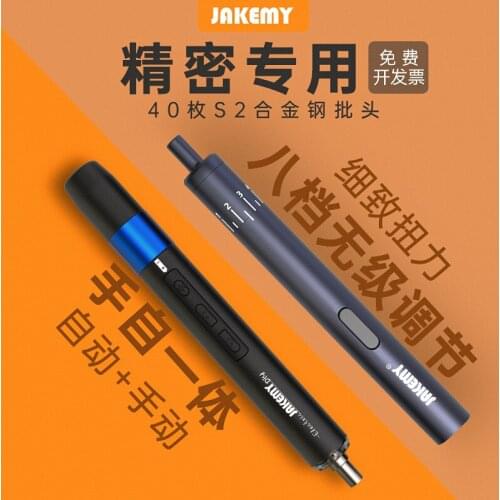 Precision small electric screwdriver 8-speed speed regulation, manual dual-power mobile phone notebook repair tool