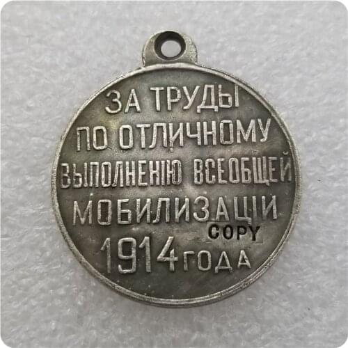 Russia : silver-plated medaillen / medals:1914 COPY