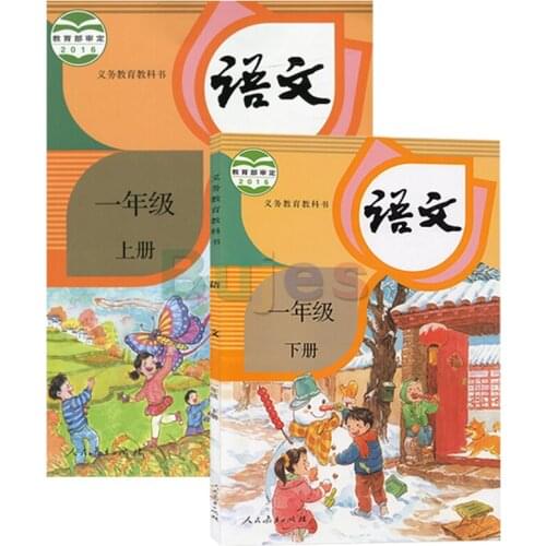 2 Books/set China Student Schoolbook Textbook, PinYin Hanzi Mandarin Language Book Primary School Grade 1 (Language: Chinese)
