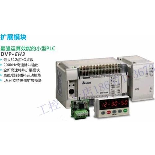 Brand New Original Genuine Delta EH Series PLC-Axis Positioning Module DVP01PU-H2