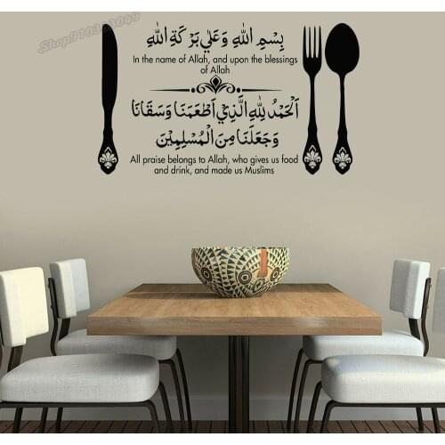 Islamic Arabic Wall Stickers Bismillah Eating Dua Islamic Calligraphy Wall Decal for Dining Room Kitchen Decor Art Murals C677
