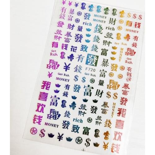 3D Nail Sticker Decals Self-adhesive Stickers for Nails Money Symbol Chinese Character Stickers for Manicure Nail Art Decoration
