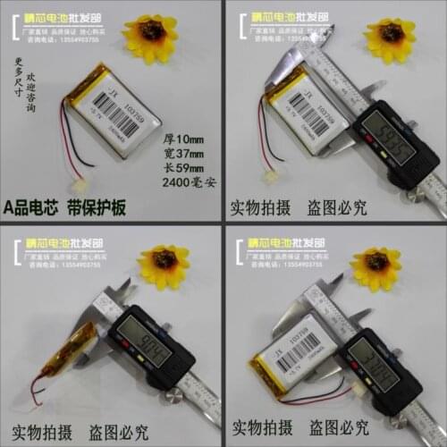 3.7V polymer lithium battery 103759 positioner 2400mAh navigator medical instrument universal rechargeable
