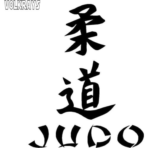 Volkrays Personality Car Sticker Judo Kanji Accessories Reflective Waterproof Cover Scratches Fashion Vinyl Decal,8cm*6cm
