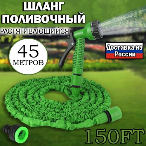 Ассорти Товаров Garden Hoses