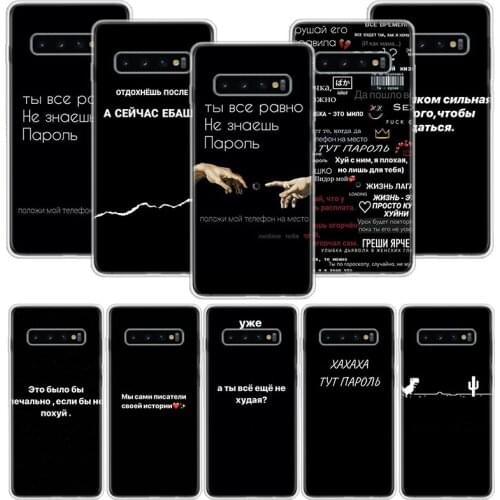 Russian Quotes letter words Phone Case For Samsung Galaxy S10 S20 S21 S9 S8 S7 Note 10 20 9 8 FE J4 J6 Ultra Plus Lite Pro + Edg