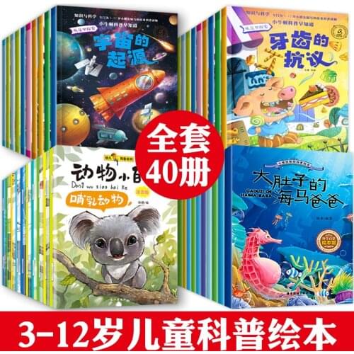 40pcs/set Childrens Puzzle Books Science Enlightenment Picture Book 3-6 Years Childrens Interesting Chinese Character Books