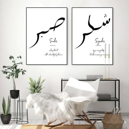 Islamic Calligraphy Black and White Allah Muslim Wall Art Canvas Painting Poster Print Pictures Living Room Interior Home Decor