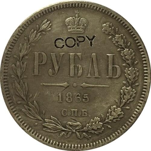 1865 RUSSIA 1 Rouble COINS COPY