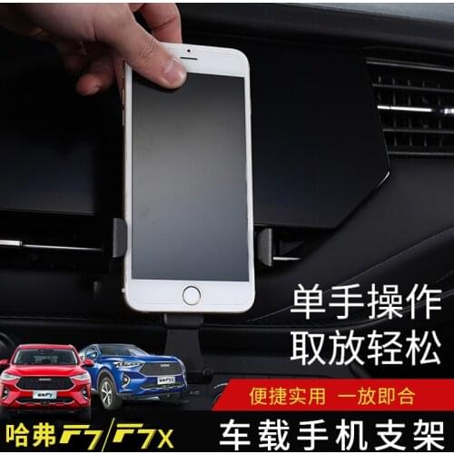 FOR HAVAL F7 2019-2020 car phone holder HAVAL F7 multifunctional support navigation modification