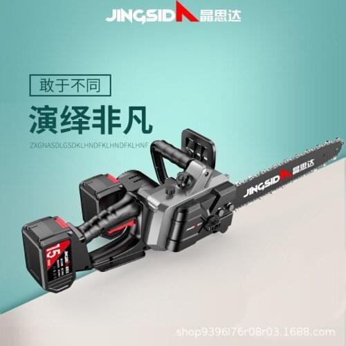 Lithium battery chain saw household brushless rechargeable logging saw high-power hand-held cutting saw felling felling trees