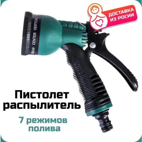 Пистолеты для полива BeautyFoxx China At AliExpress