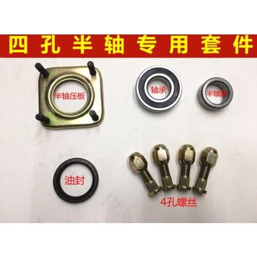 Tricycle Closed Tricycle Rear Axle Four-hole Axle Bearing Plate 4T Screw Axle Kit Fitting