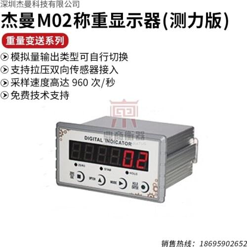 M02 instrument with 485 communication