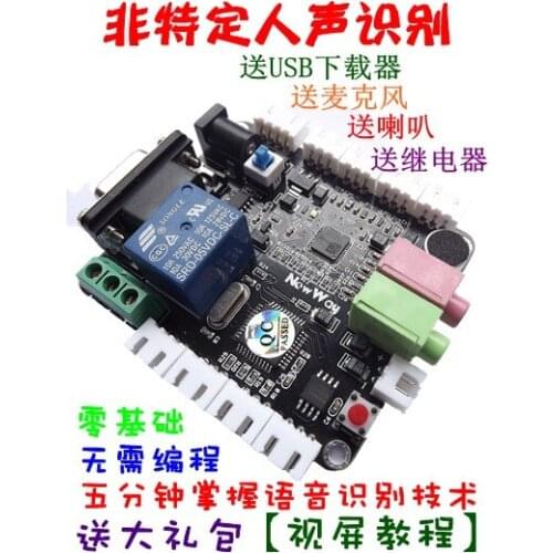 Speech Recognition Module Speech Module Non-specific Voice Recognition