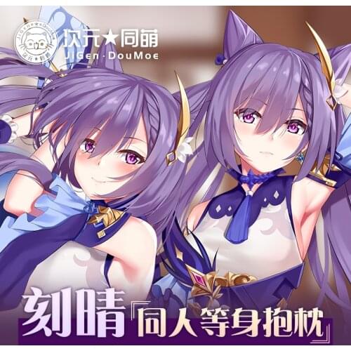 Game Keqing Genshin Impact Theme Dakimakura Hugging Body Pillow Case Cosplay Japanese Anime Otaku Pillow Cover Xmas Gifts