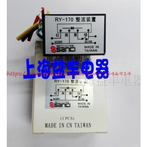 Free shipping Brake rectifier RY-170 into AC380V Brake module of DC170V brake motor