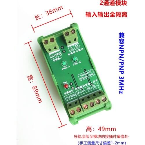 Differential Transfer Collector Single-terminal Encoder Differential Signal Conversion Grating Differential Signal 2 Channel PLC