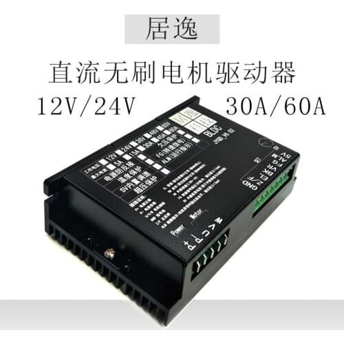 JYQD_V6.02 Brushless DC Motor Driver Brushless DC Hallless Motor Controller