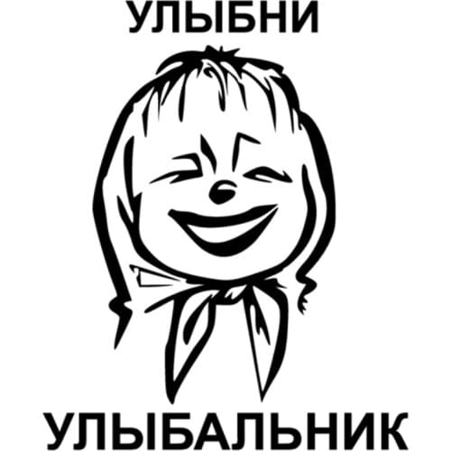 Small Town Autocollant Sourire Voiture drôle, étiquette En Vinyle blanc/noir, CS-446 * 15cm, 18.3