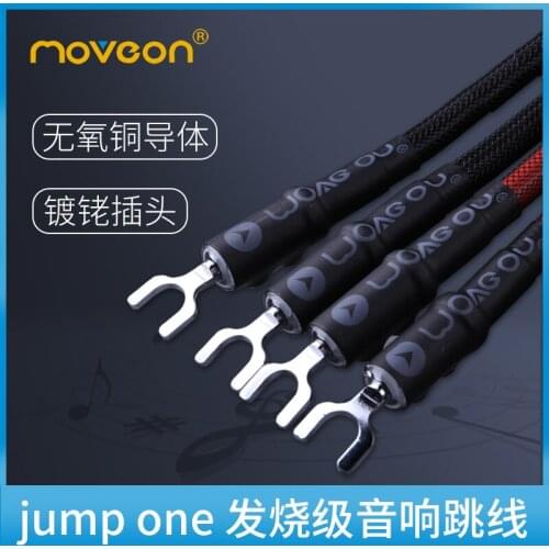 Move on jump one voice separation jumper bridge connection oxygen free copper horn line banana head u plug audio line