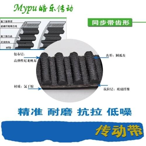 Rubber timing belt HTD402-3M/ HTD405-3M/ HTD411-3M/ HTD420-3M