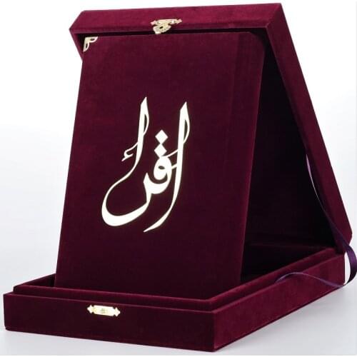 The Holy Qur'an Middle Size Original Arabic Purple Velvet Hardcover and Box Best Islamic Gift Quran Coran Kopah Koran