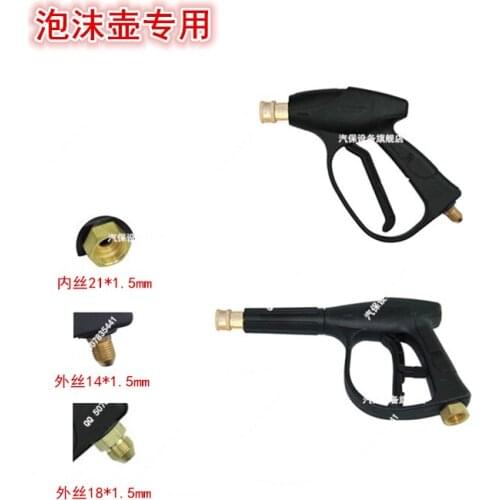 High pressure cleaning machine / car / vehicle brush / pump gun type 55 type 58 type 600 foam pot special pick up the gun
