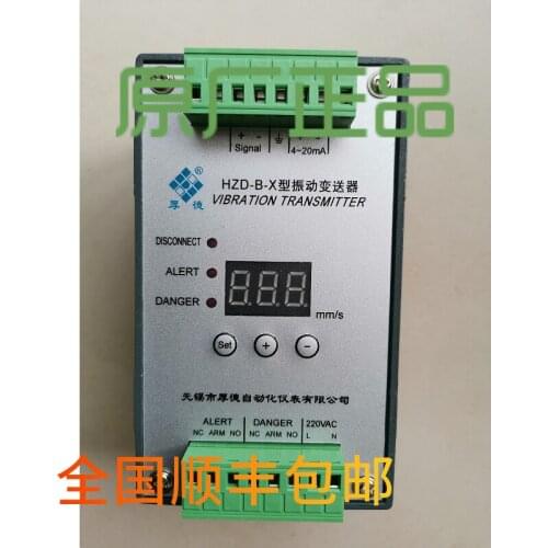 HZD-B-9F/9d/9A/X/S/I Vibration Transmitter