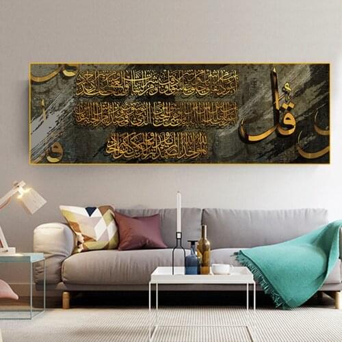Islamic Religious Canvas Painting Quran Calligraphy Art Posters and Prints Wall Pictures Modern Bedroom Room Home Decoration