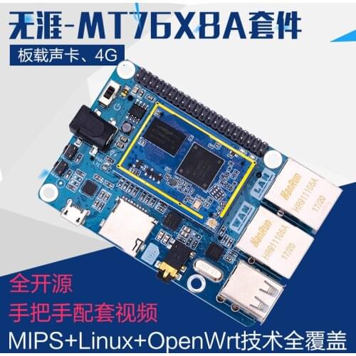 MT7688/MT7628/MT7620 Module Development Board Wireless Router WiFi Module OpenWrt