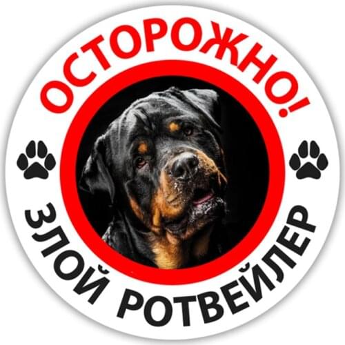 A0184# Caution! Angry Rottweiler 2 13 cm/17 cm Self-adhesive Decal Car Sticker Waterproof Auto Decors on Bumper Rear Window Lapt