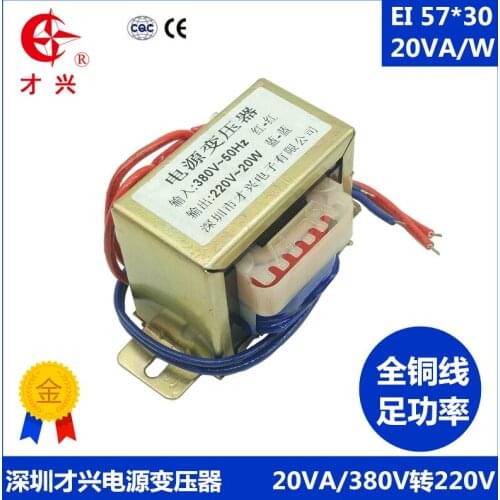 EI type transformer 20W/VA 380V to 220V AC isolation transformer copper EI57 power -supply