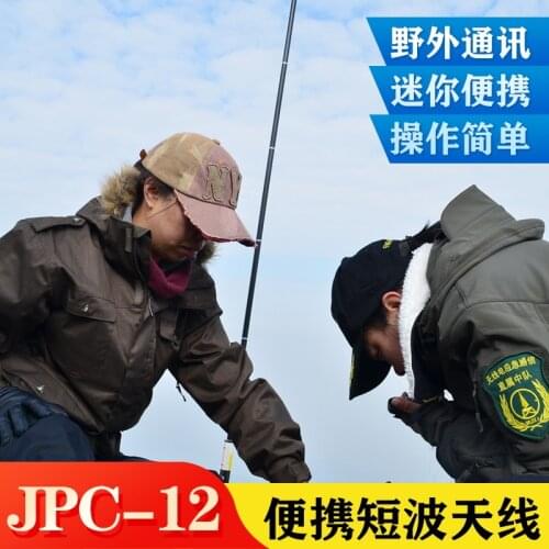 Pac-12 Portable Short Wave Antenna JPC-12 Short Wave Antenna Field Balcony Gantry Antenna