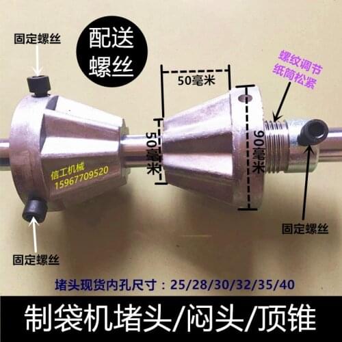 Bag making machine plug film blowing machine accessories cutting machine top end bulkhead dish head roller paper roll all alumin