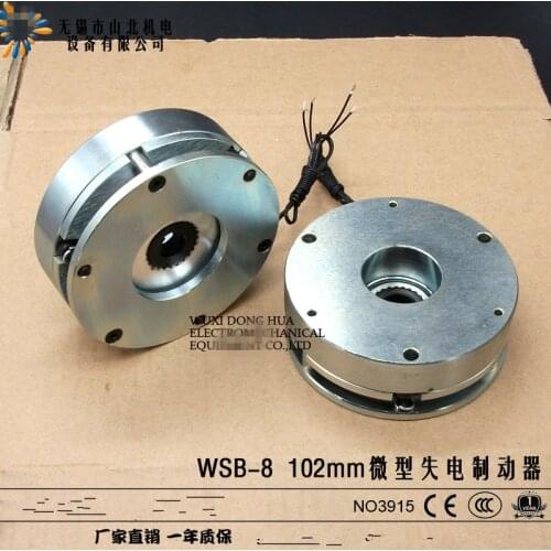 Electromagnetic brake holding brake for Forklift Stacker Small Electric Wheelchair Lift Platform Electric Vehicle