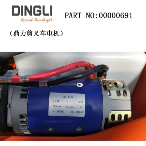 China Dingli Scissors high altitude platform 4.5 kw functional motor, manufacturer 00000691