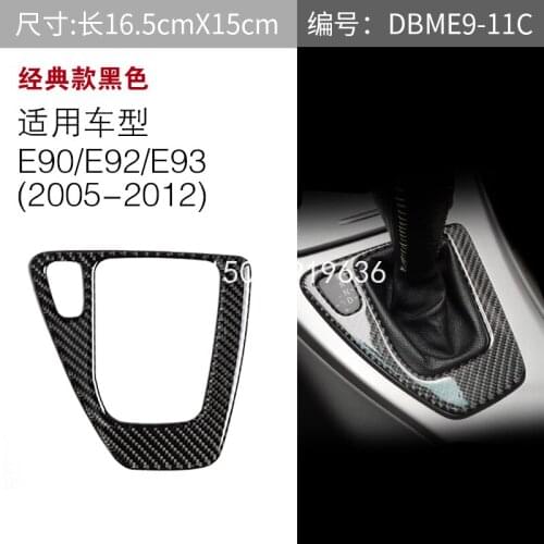 For BMW old 3 Series E90 e92 e93 carbon fiber gear shift panel stick gear lever stick interior decoration central control panel