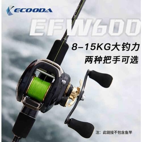 ECOODA EFW600 Baitcasting Reel 8kg Big Drag Power Slow Jigging Fishing Reel 6+1BB 8.0:1Ratio Bait Cast Reel Ocaen Boat ReelS