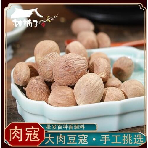 Indonesian Nutmeg Large and Medium Size Meat Buckle Spices Rou Dou KouSEMEN MYRISTICAE, Nutmeg, Myristica Fragrans Houtt