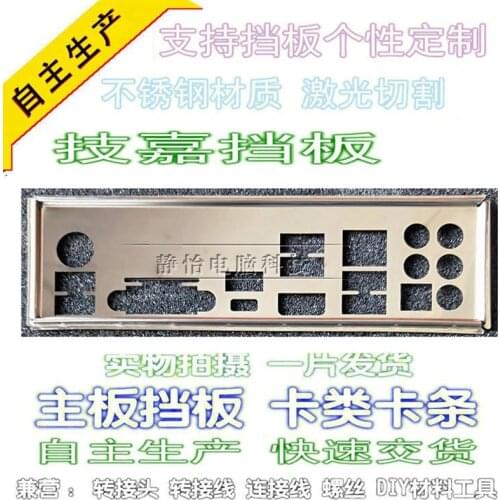 IO I/O Shield Back Plate BackPlate Blende Bracket For GIGABYTE Z370 AORUS Ultra Gaming